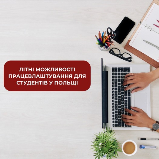 фото навчального закладу