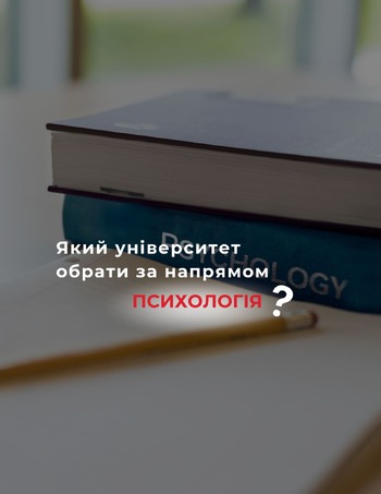 фотографія університету